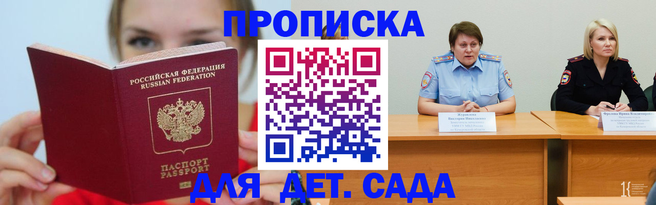 временная регистрация собственник в Звенигороде