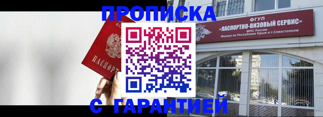 прописка ребенка в Звенигороде