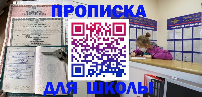 временная регистрация недорого в Звенигороде