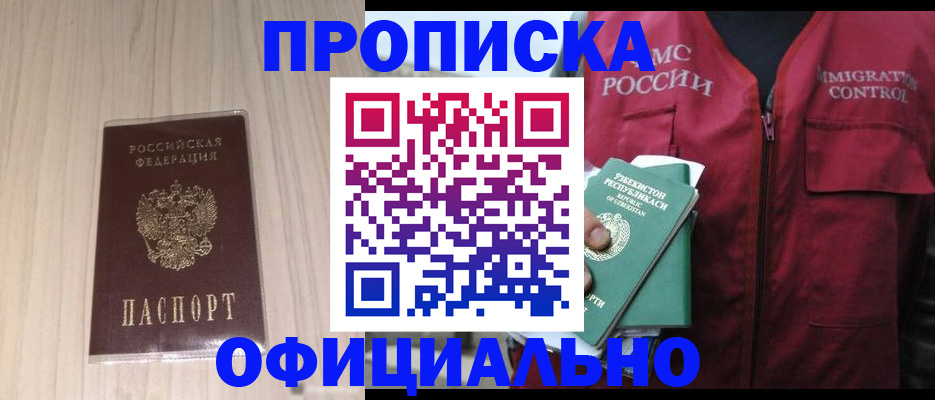 регистрация для школы в Звенигороде