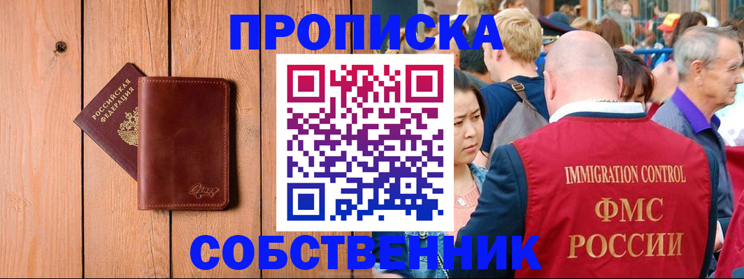 временная регистрация госуслуги в Звенигороде