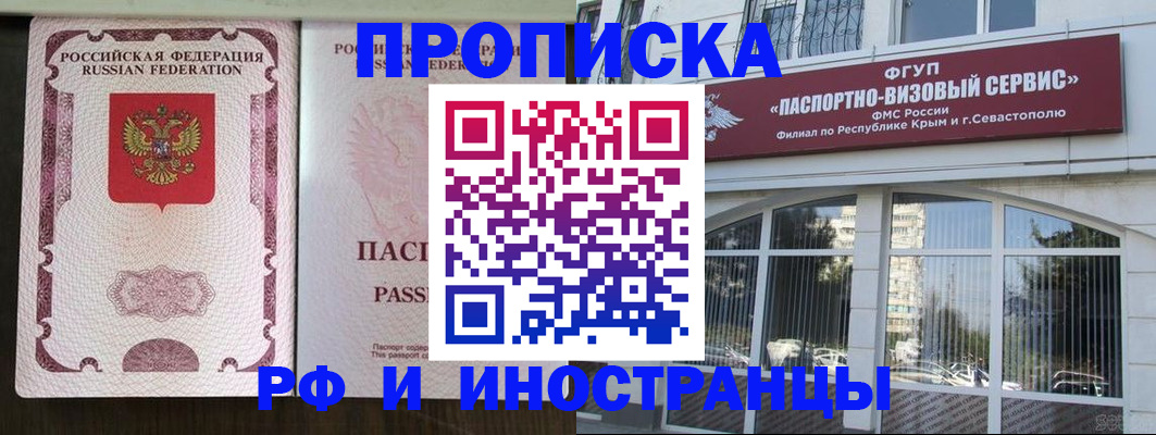 временная регистрация госуслуги в Звенигороде